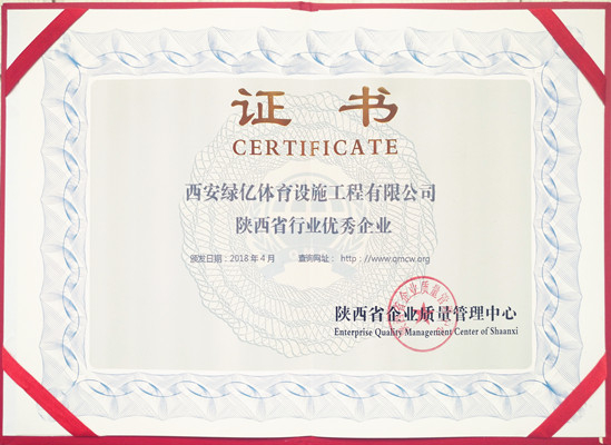陕西省行业优秀企业